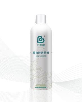 心呼吸-植物酵素原液
